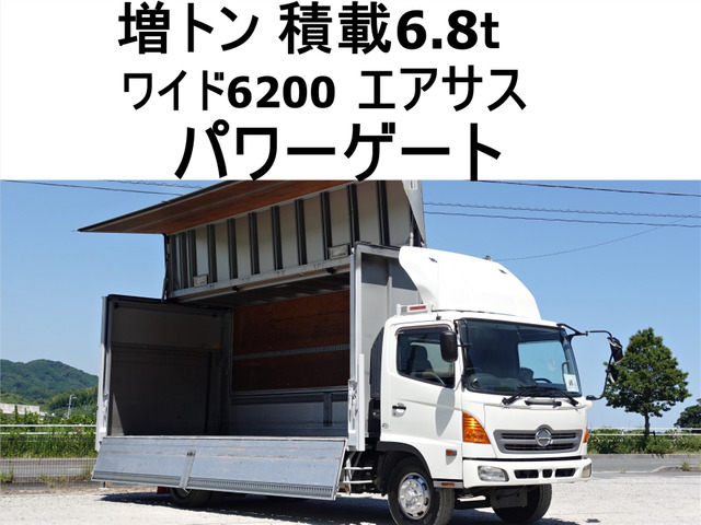 レンジャー  増トン パワーゲートワイドウィング