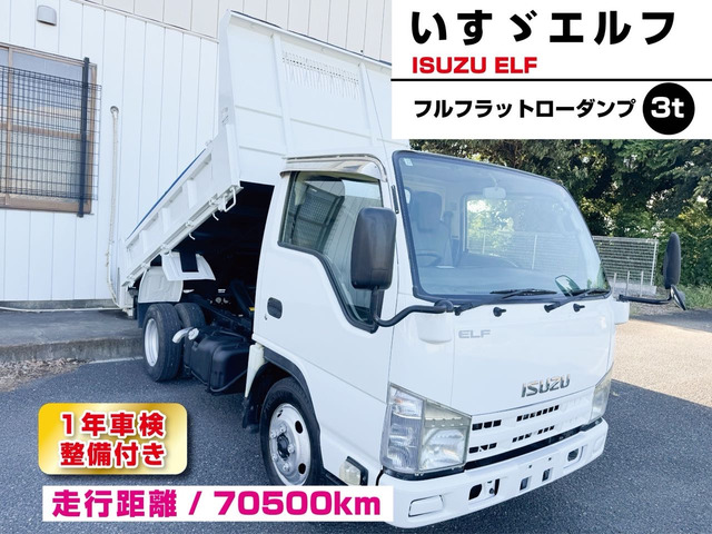 エルフ3.0 ダンプ フルフラットロー ディーゼルフルフラットローダンプ3トン