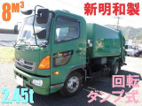 レンジャー 塵芥車 4T パッカー車 回転式 ダンプ式