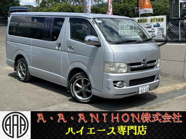 ハイエースバン2.5 スーパーGL ロング ディーゼル