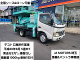デュトロ 4.0 高床 ディーゼル 最大積載量1000kg