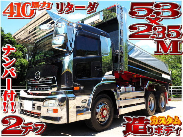 クオン ダンプ カスタム 5.3×2.35m ダンプ