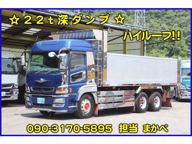 スーパーグレート  22t深ダンプ