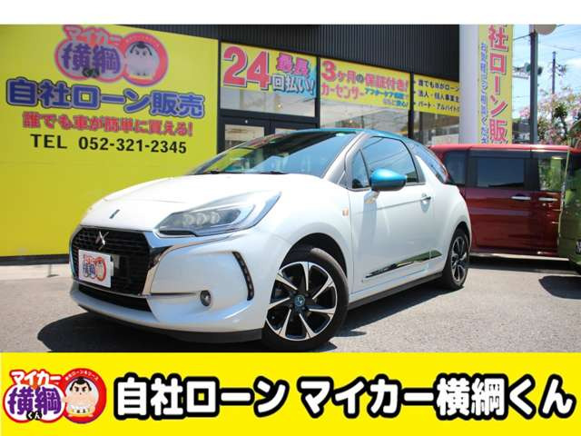 DS3シック DS LEDヴィジョン パッケージ