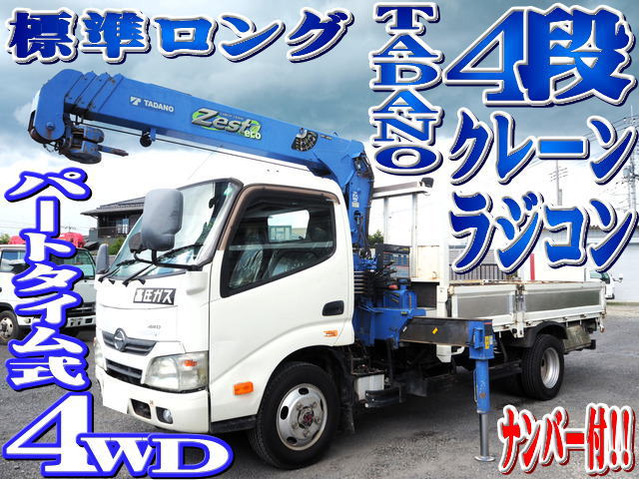 デュトロ クレーン 4WD 4段クレーン ラジコン ロング