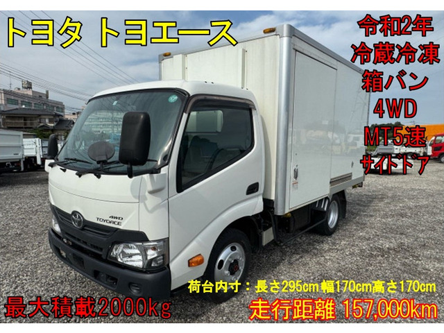 トヨエース  