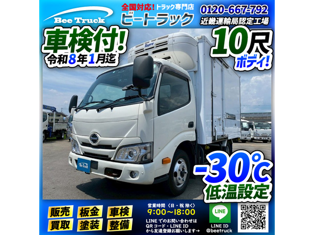 デュトロ 冷蔵冷凍車 車検付 東プレ -30℃低温設定 10尺