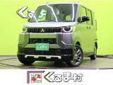 デリカミニ G プレミアム リミテッド エディション 【マルチアラウンドモニター★未使用車】