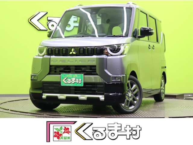 デリカミニG プレミアム リミテッド エディション【マルチアラウンドモニター★未使用車】
