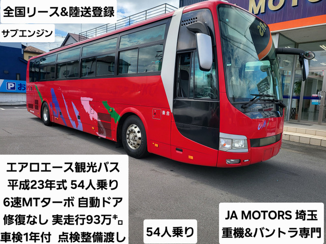 エアロエース  54人乗り 6速マニュアル