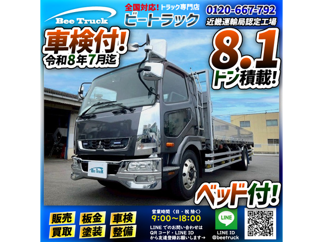 ファイター  車検付 増トン アルミブロック 6200