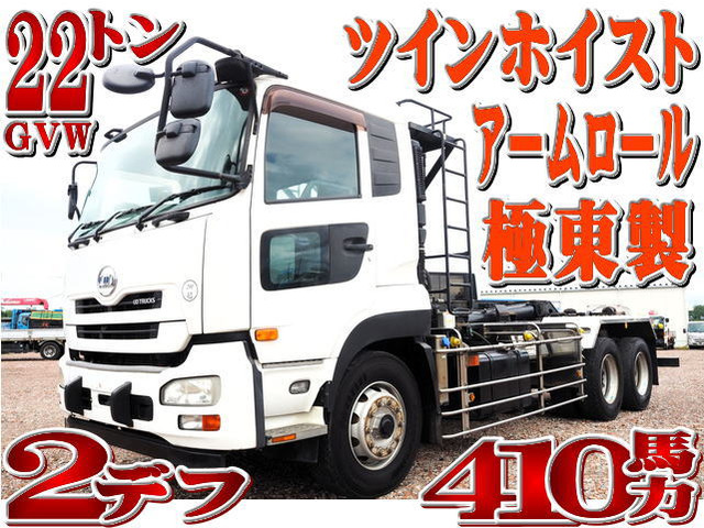クオン  2デフ 22t アームロール 410馬力
