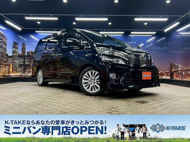 ヴェルファイア2.4 Z後期型 黒本革シート 純正ナビ ETC
