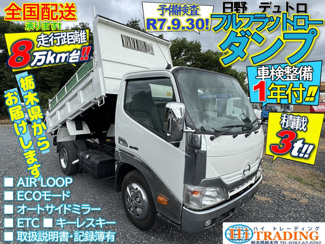 デュトロ  積載3t!走行距離8万㎞台!予備検済!