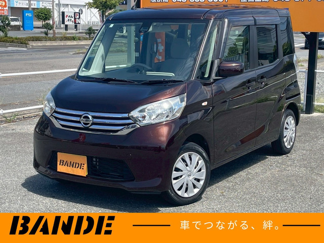 デイズルークス S 