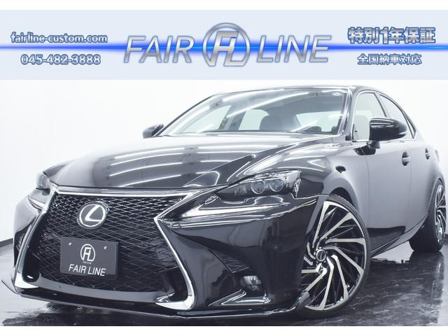 レクサス IS 300h ハーフレザー 新品スピンドル仕様フェイス の