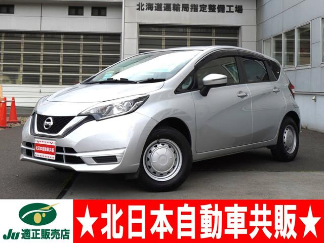 ノート 1.2 X FOUR 4WD 2年車検(付)・衝突軽減ブレーキ・ナビ