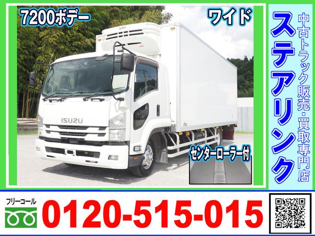 フォワード 冷蔵冷凍車 ワイド 7200ボデー センターローラー