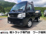 【中古車情報】ダイハツ ハイゼットトラック ジャンボ 4WD ☆軽トラック九州最安値の店☆ の中古車詳細（走行距離：13.6万km、カラー：ブラック、販売地域：福岡県福岡市早良区石釜）