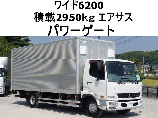 ファイター アルミバン PG 跳上パワーゲート1tワイドアルミバン積載