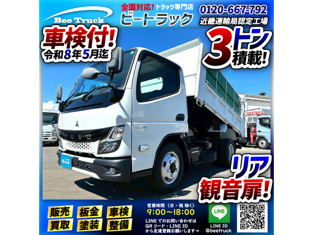 キャンター ダンプ 保証対象 車検付 土砂禁 ワンオーナー