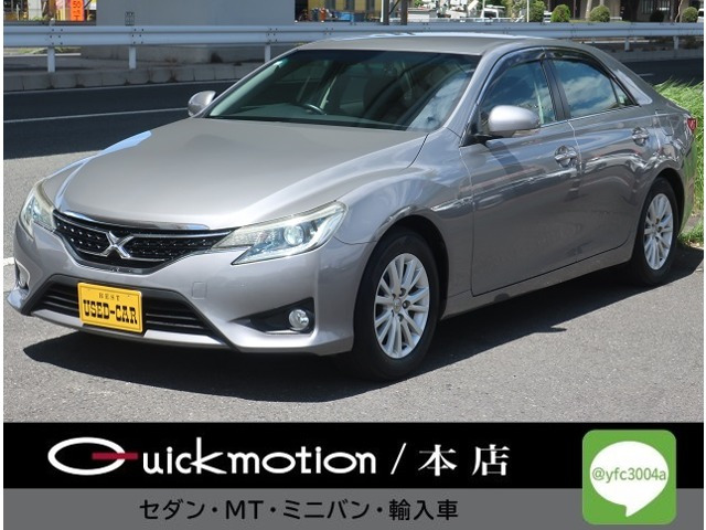 マークX 2.5 250G ユーザー買取 親族2オーナー(祖父・孫)
