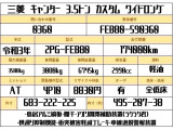 キャンター 3.0 ワイド ロング 全低床 ディーゼル 3.5トン ワイドロング AT カスタム