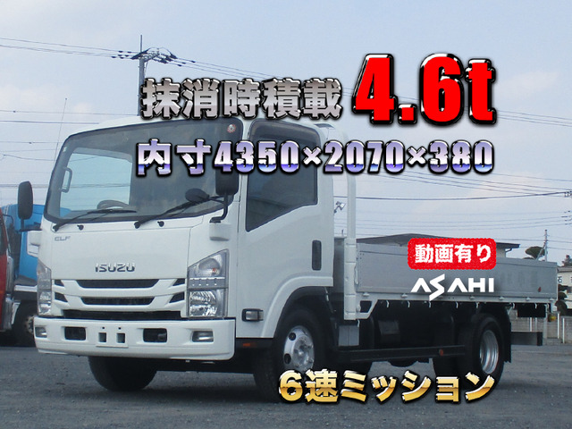 エルフ  ワイドロングアルミブロック平積載4.6t
