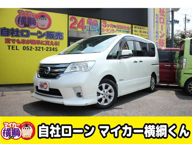 セレナ2.0 ハイウェイスター S-HYBRID エアロモード