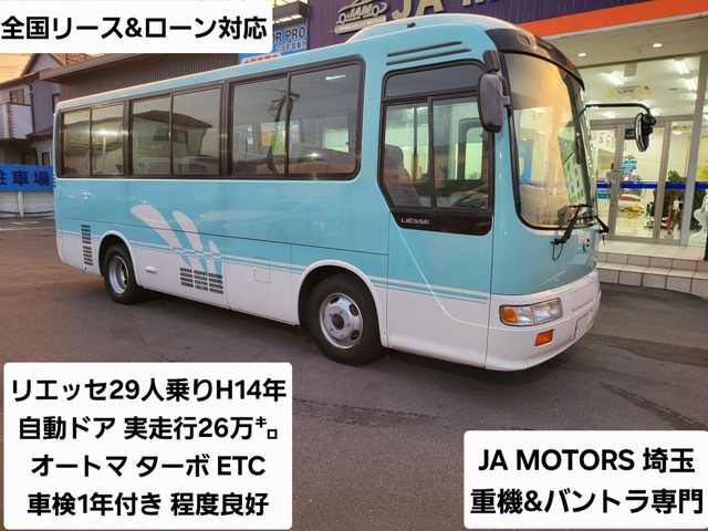リエッセ バス オートマ ターボ