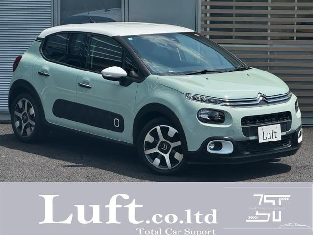 C3シャイン