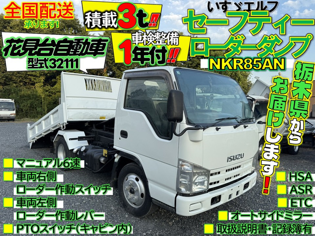 エルフ  積載3t!車検整備1年付!F6速,花見台