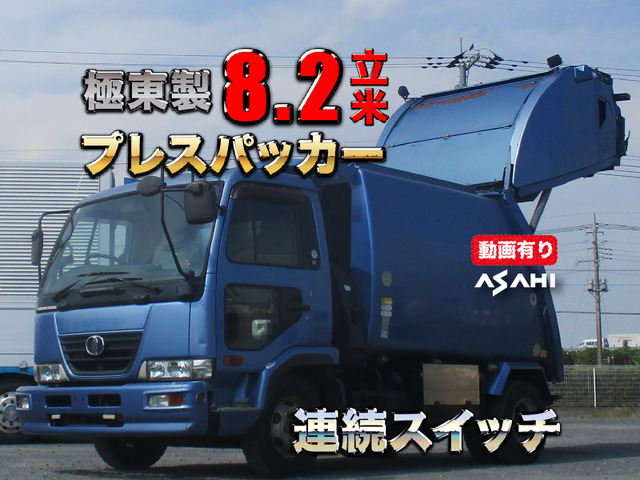 コンドル 塵芥車 極東8.2立米プレスパッカー車汚水タンク