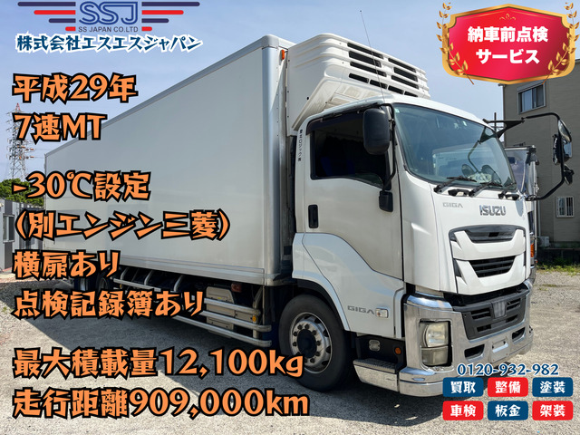 ギガ 冷凍冷蔵車 【特価!!!大幅値下げしました】
