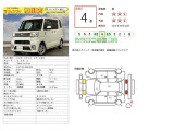 ピクシスメガ L SAIII 4WD 純正エンスタ付/両側電動スライド/スマート
