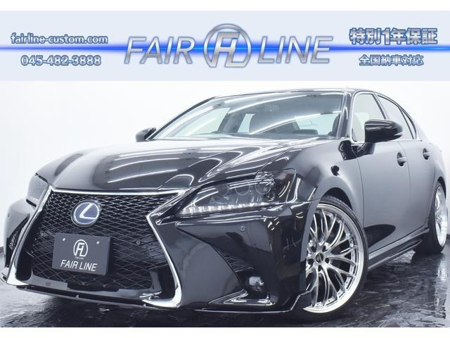GS 450h Iパッケージ 本革 新品後期Fスポーツ仕様フルエアロ