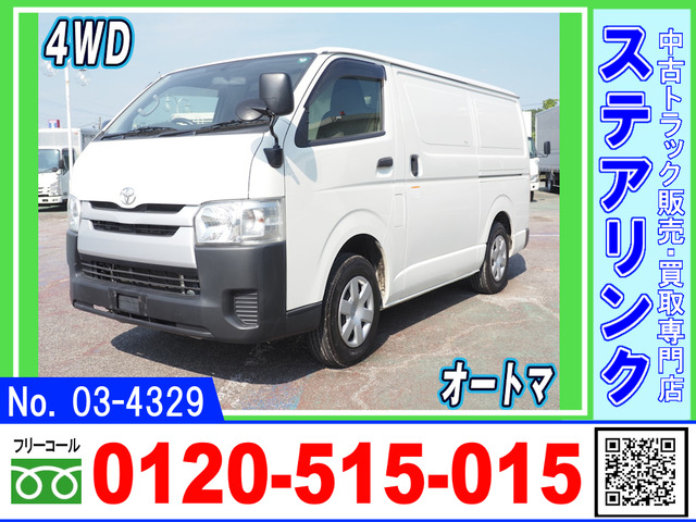 ハイエース  4WD オートマ ハイエース 冷蔵冷凍車