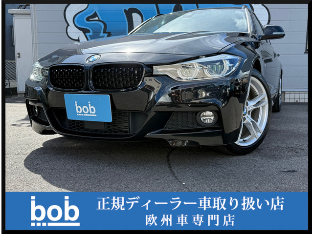 3シリーズツーリング 320d Mスポーツ 