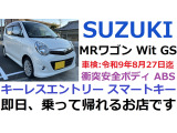 MRワゴン ウィット GS 衝突安全ボディ ABS
