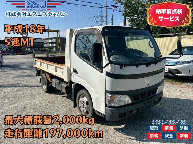 ダイナ  【お値打ち価格×積載2,000kg】