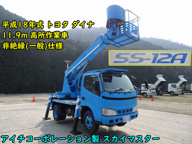 ダイナ 高所作業車 11.9m アイチ 非絶縁仕様