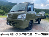 【中古車情報】ダイハツ ハイゼットトラック スペシャル ☆軽トラック九州最安値の店☆ の中古車詳細（走行距離：12.3万km、カラー：グリーン、販売地域：福岡県福岡市早良区石釜）