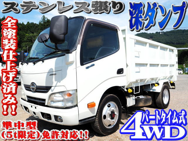 デュトロ ダンプ 4WD  ステンレス深ダンプ 4.6立米