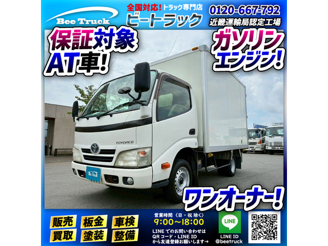 トヨエース  パネルバン ワンオーナー 10尺ボディ