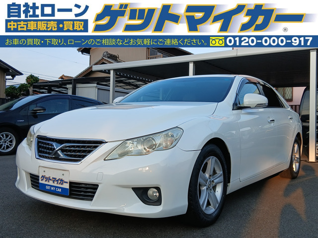 マークX2.5 250G リラックスセレクション