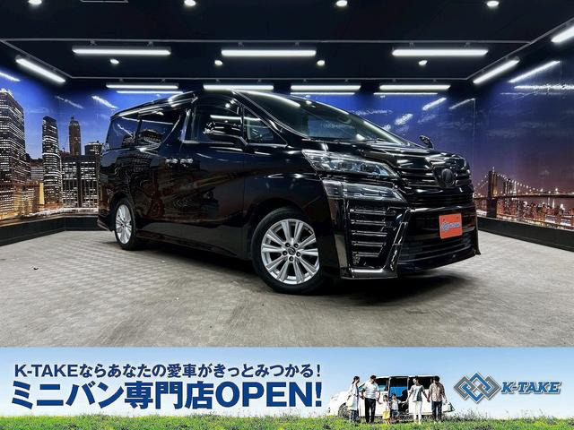 ヴェルファイア 2.5 Z ワンオーナー