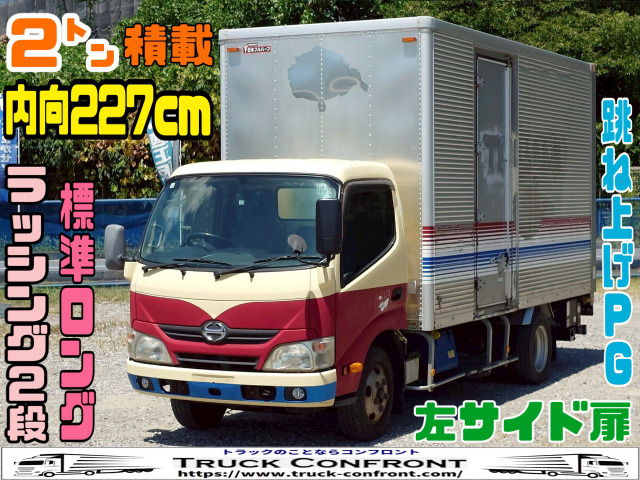 デュトロ  アルミバン 2トン積載 跳ね上げPG