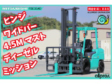 その他 三菱ロジスネクスト エンジンフォークリフト