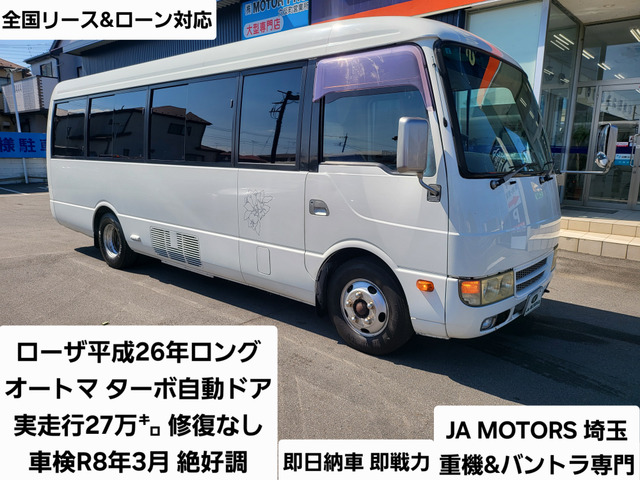 三菱ふそう ローザ 