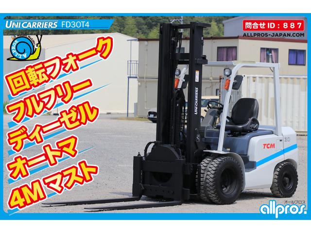 ユニキャリア エンジンタイプ　フォークリフト フォークリフト 3トン D AT K